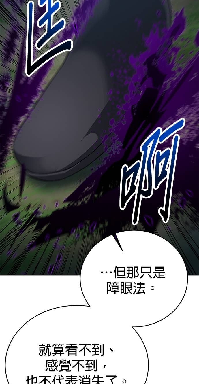 第115话 第94页