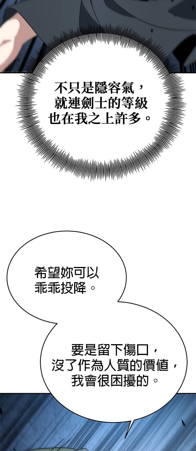 第115话 第105页
