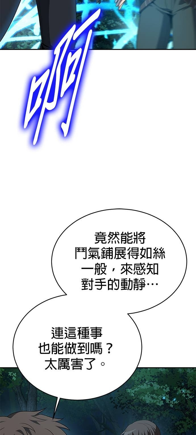 第116话 第4页