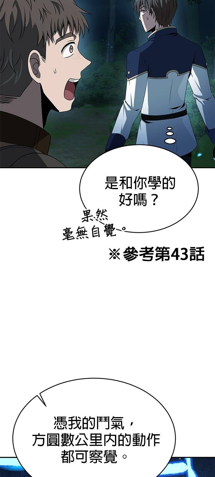 第116话 第5页