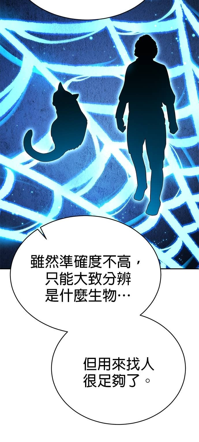 第116话 第6页