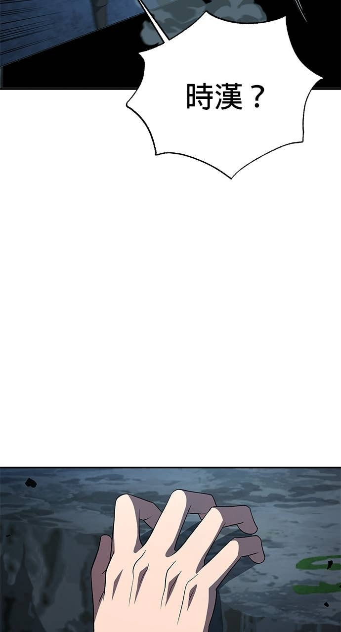 第116话 第9页