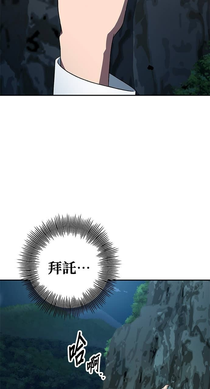 第116话 第10页