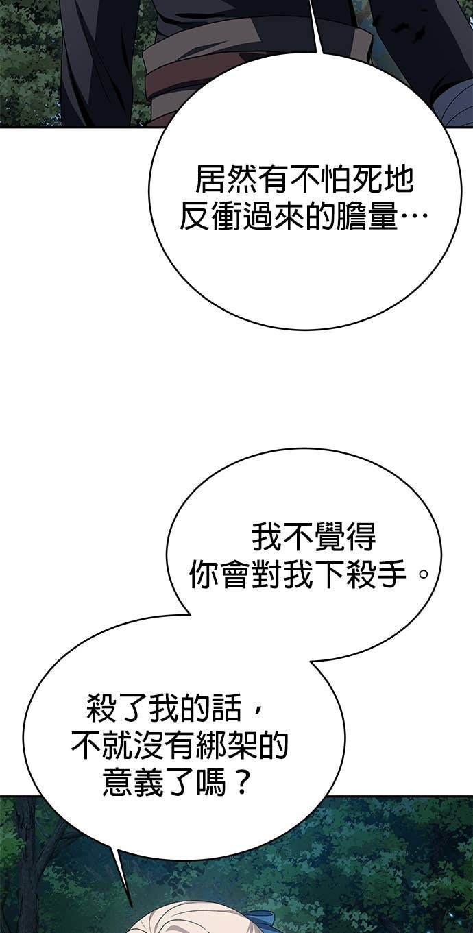 第116话 第32页