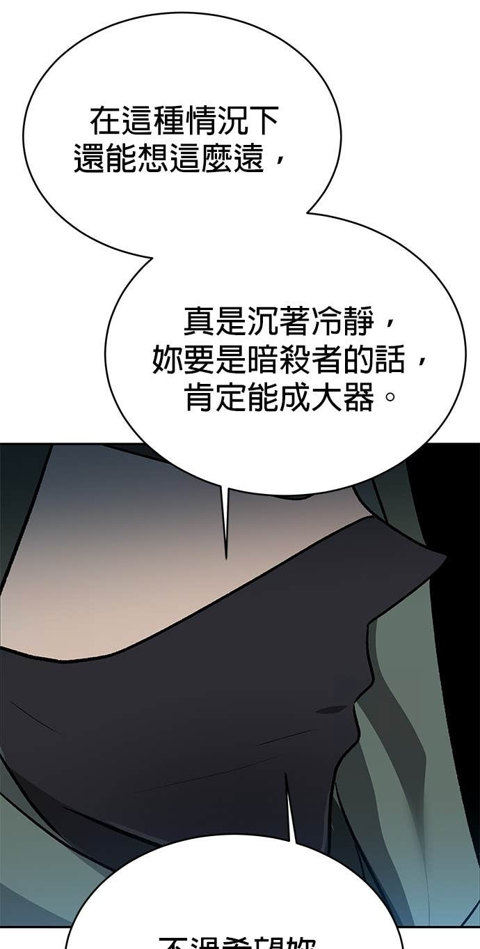 第116话 第34页