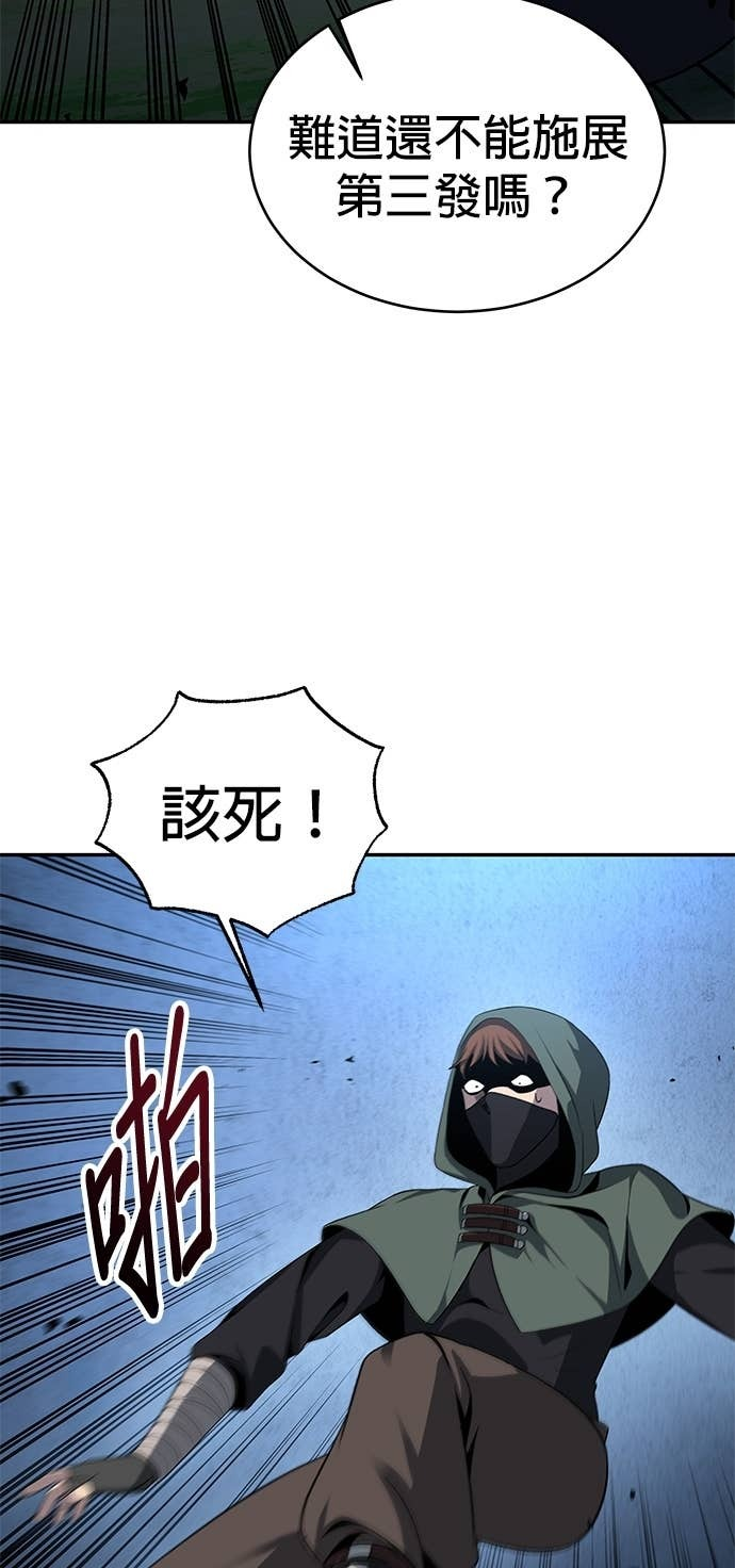 第116话 第51页