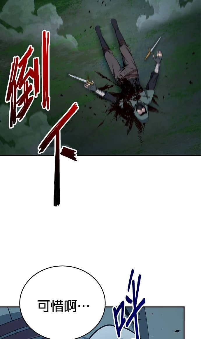 第116话 第56页