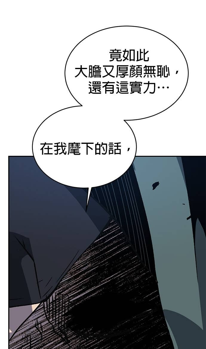 第116话 第58页