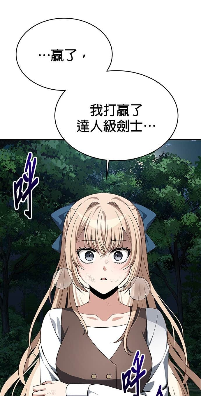 第116话 第61页