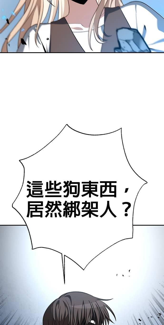 第116话 第65页
