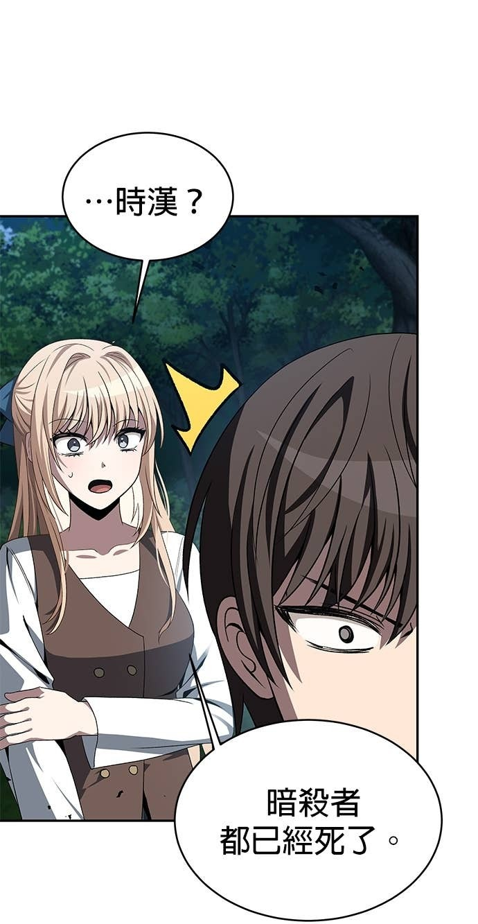 第116话 第67页