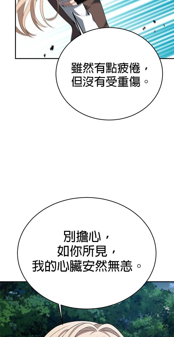 第116话 第69页