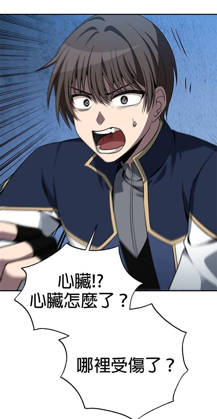 第116话 第71页