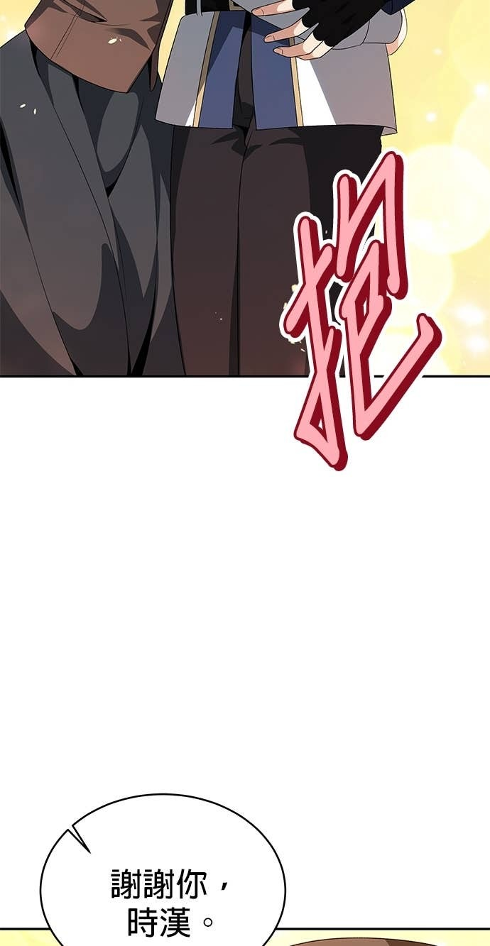 第116话 第75页