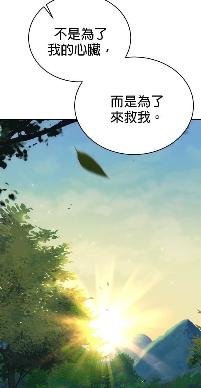 第116话 第77页
