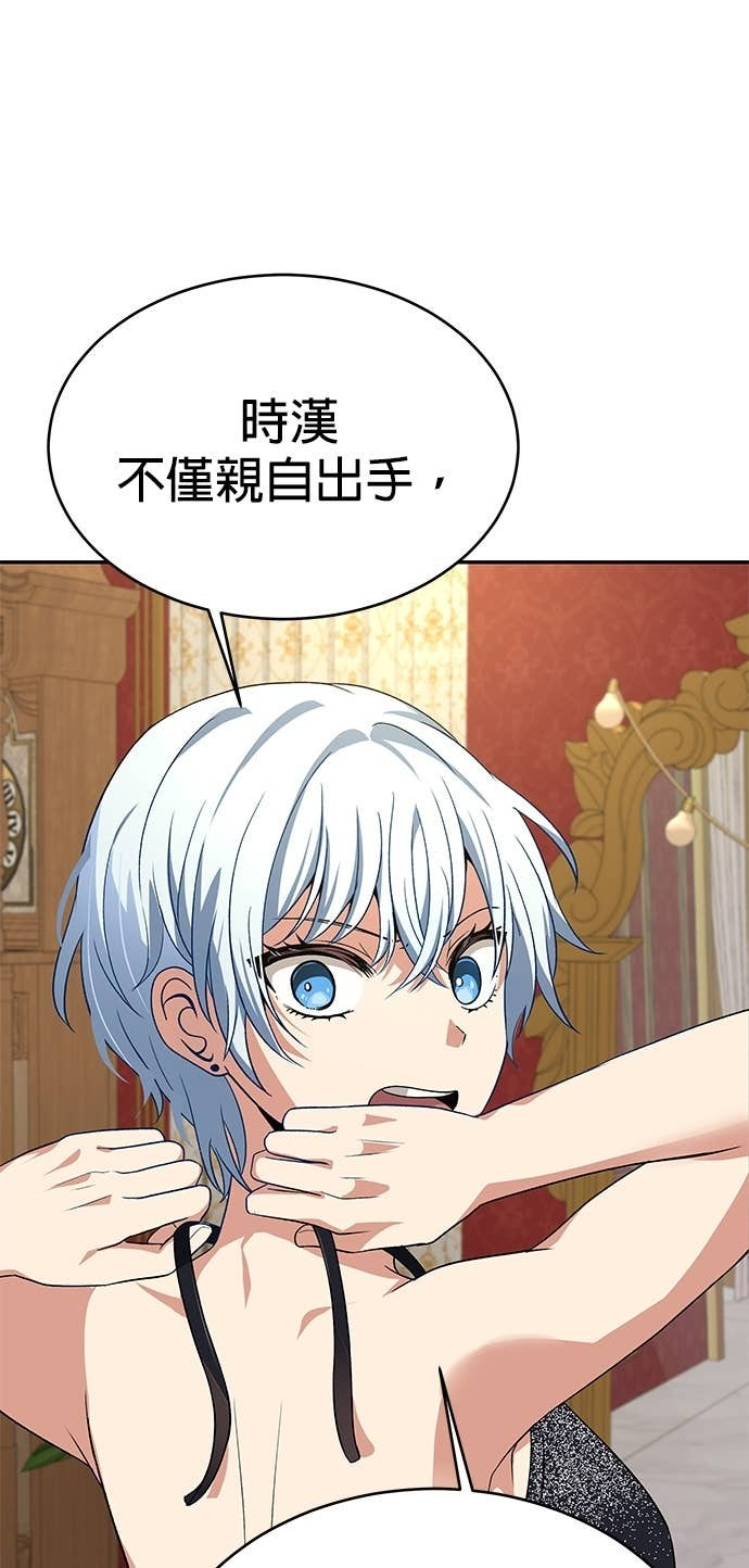 第116话 第80页