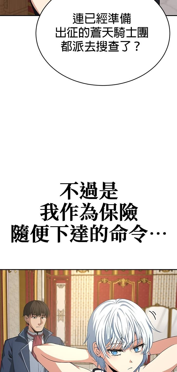 第116话 第81页