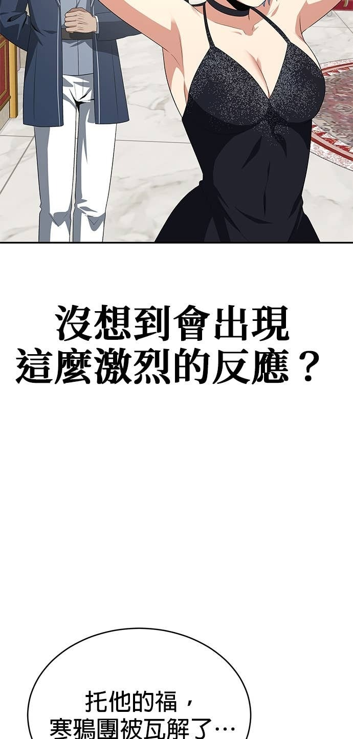 第116话 第82页