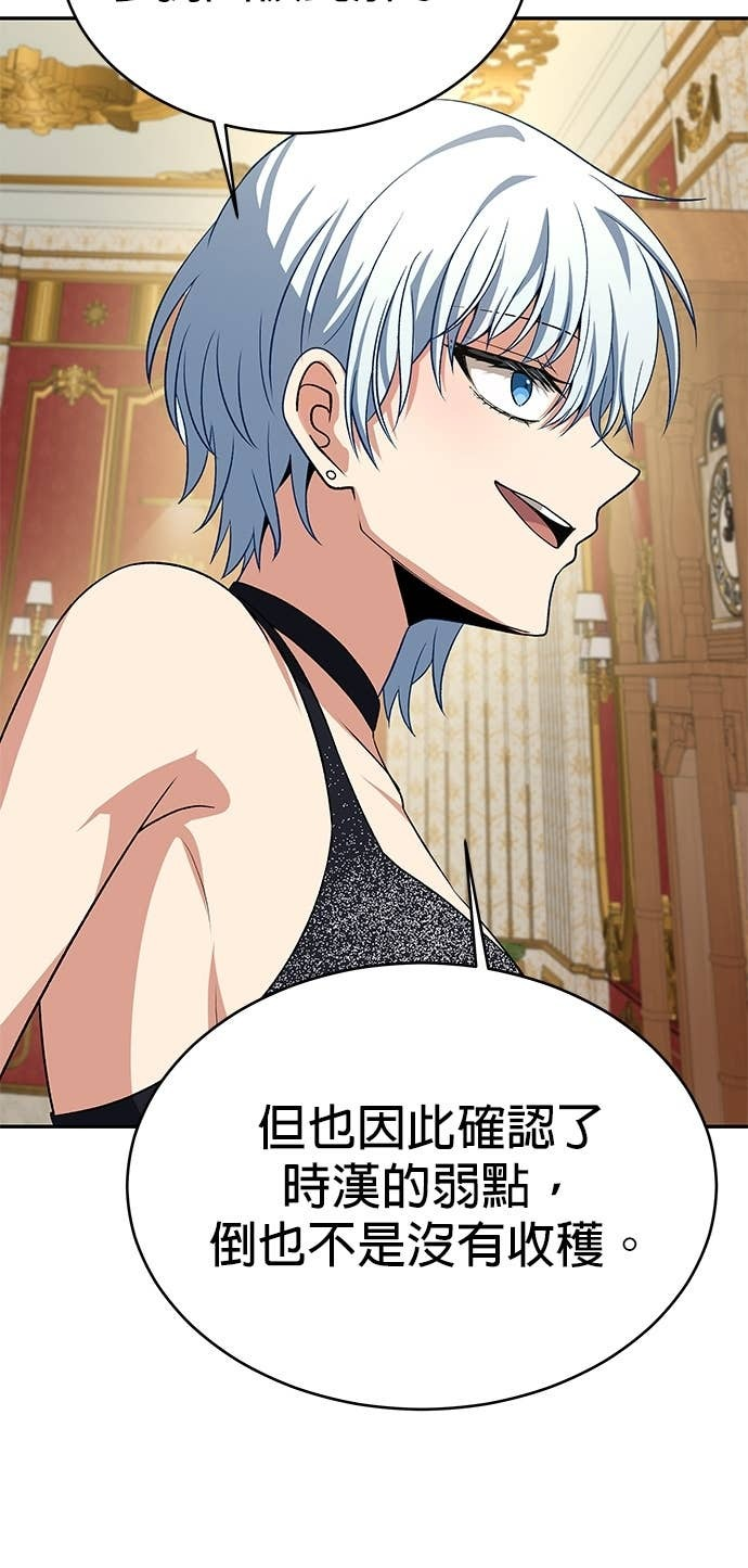 第116话 第83页