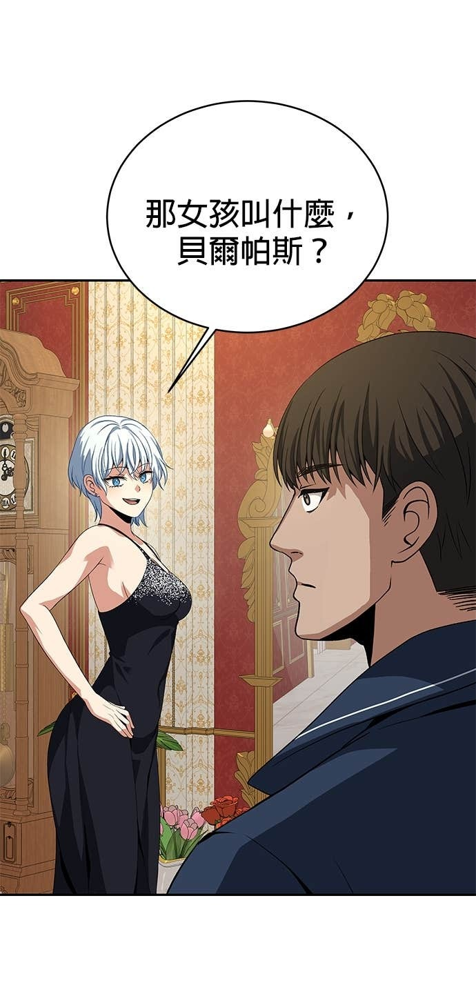 第116话 第84页