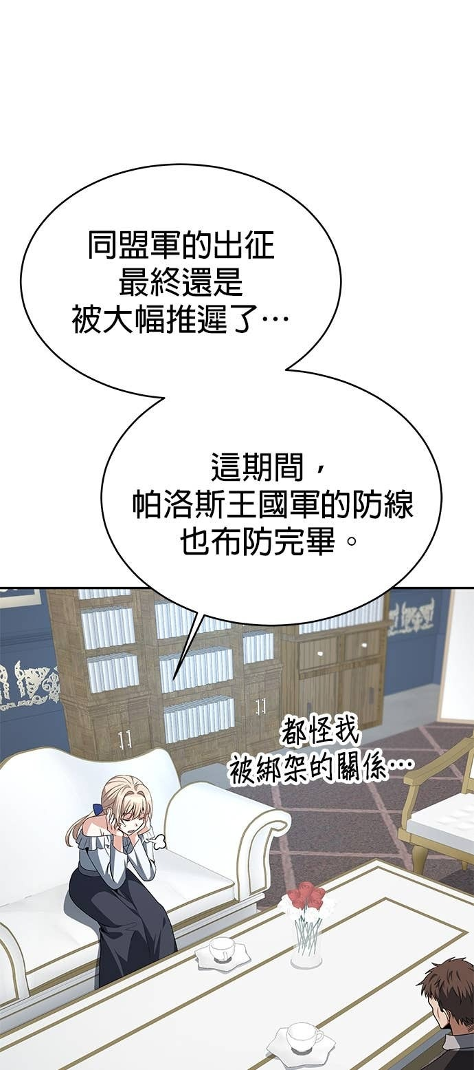 第116话 第86页