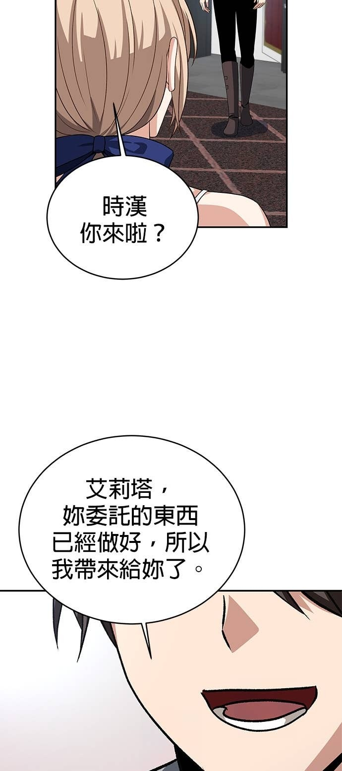 第116话 第88页