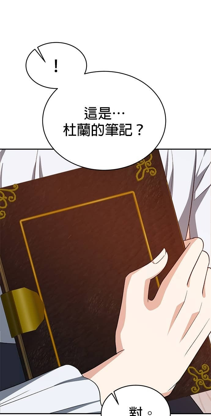 第117话 第7页