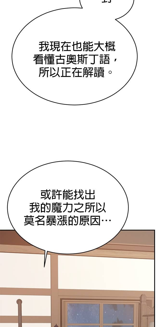 第117话 第8页