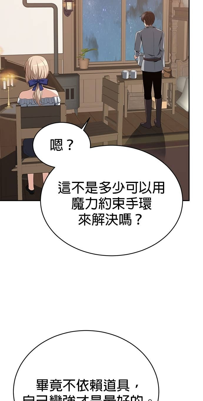 第117话 第9页