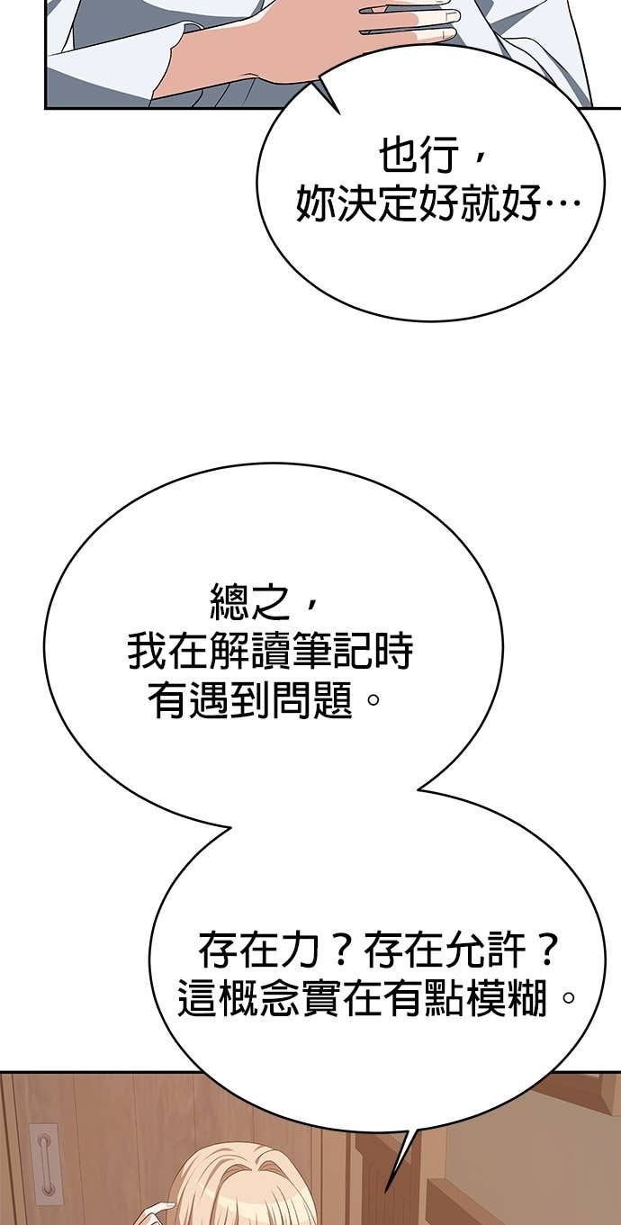 第117话 第11页