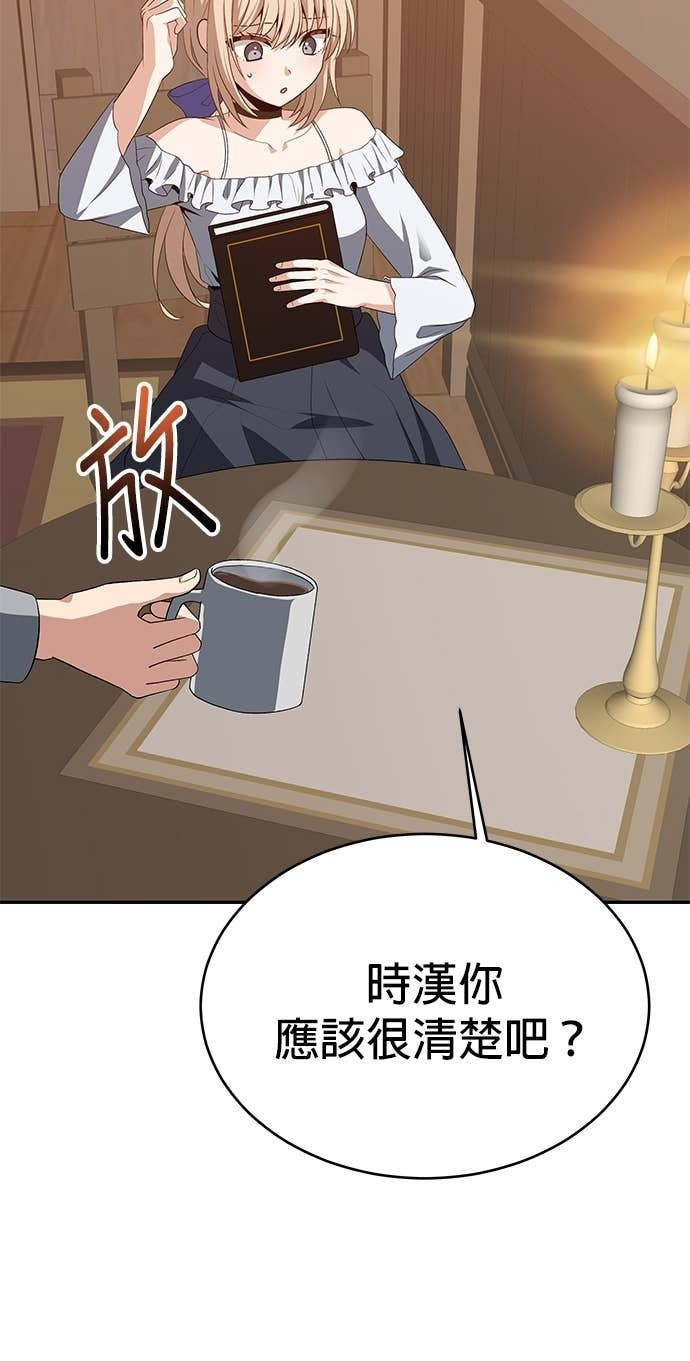 第117话 第12页