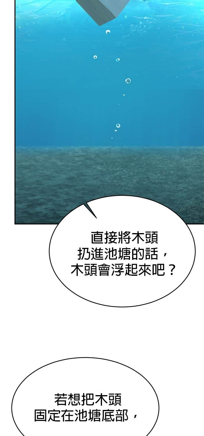 第117话 第17页