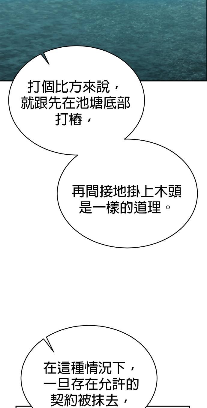 第117话 第20页