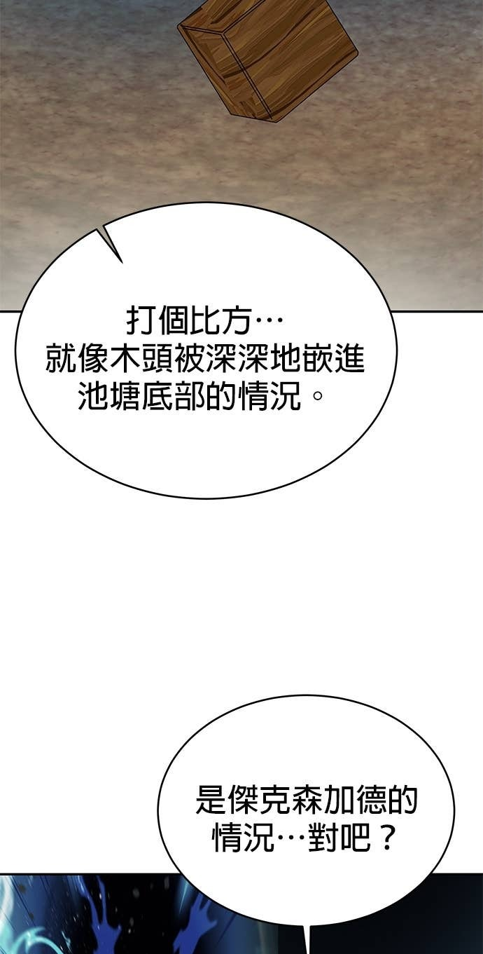 第117话 第23页