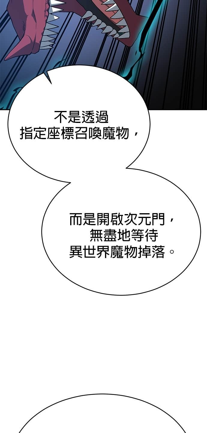 第117话 第26页