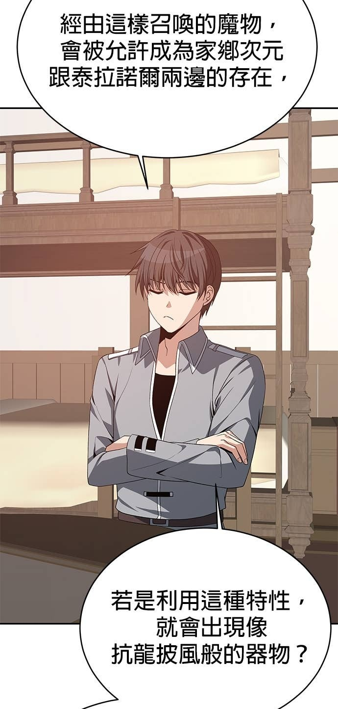 第117话 第27页