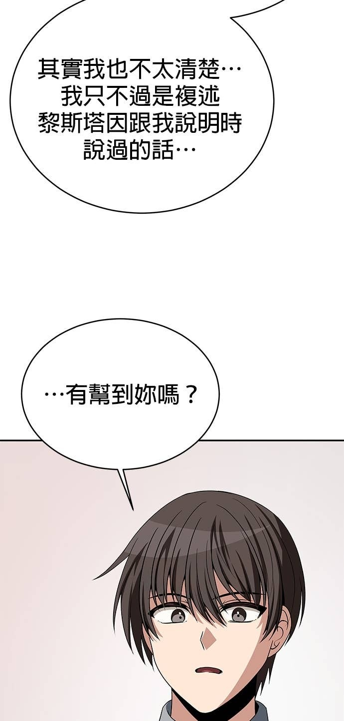 第117话 第28页