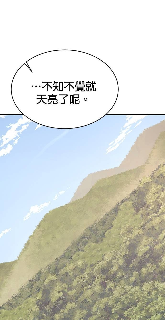 第117话 第31页