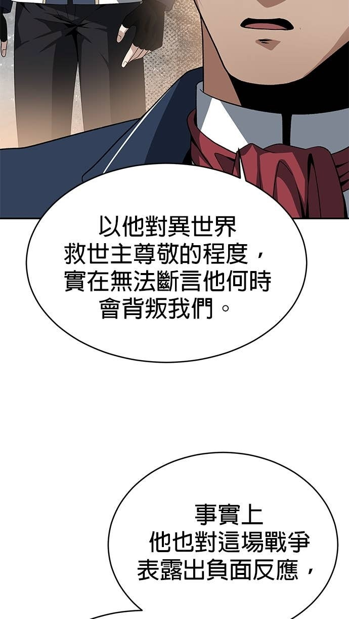 第117话 第50页