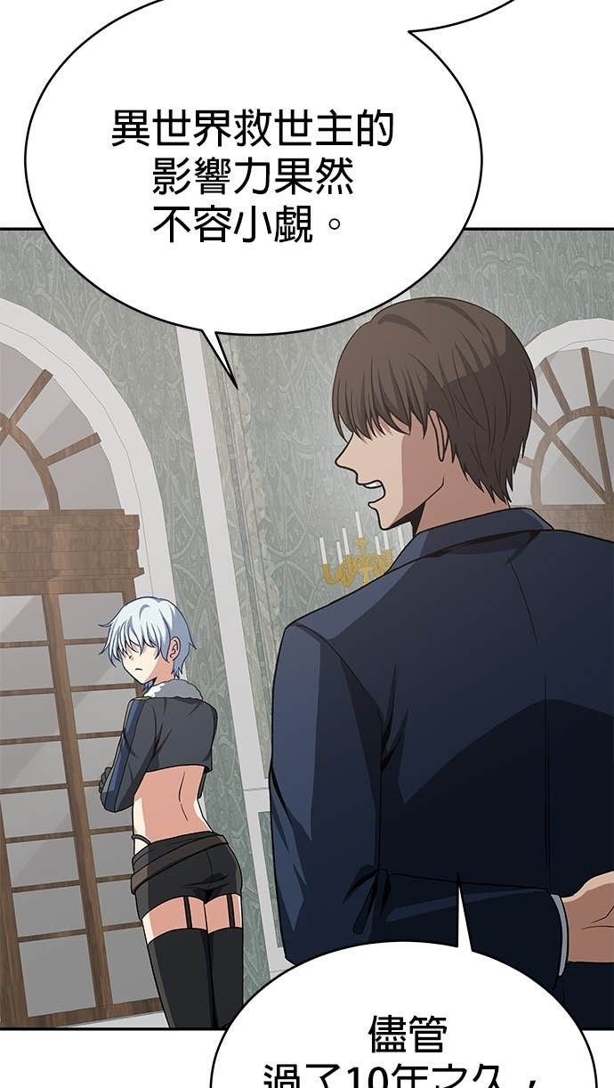 第117话 第51页