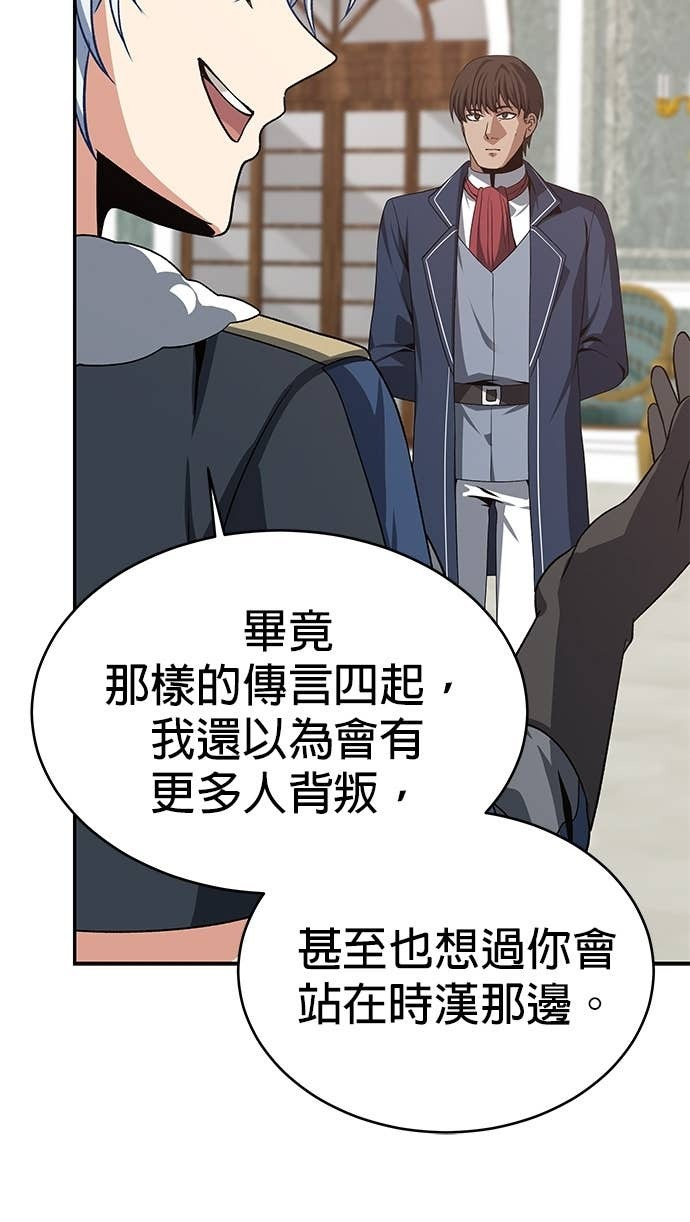 第117话 第54页