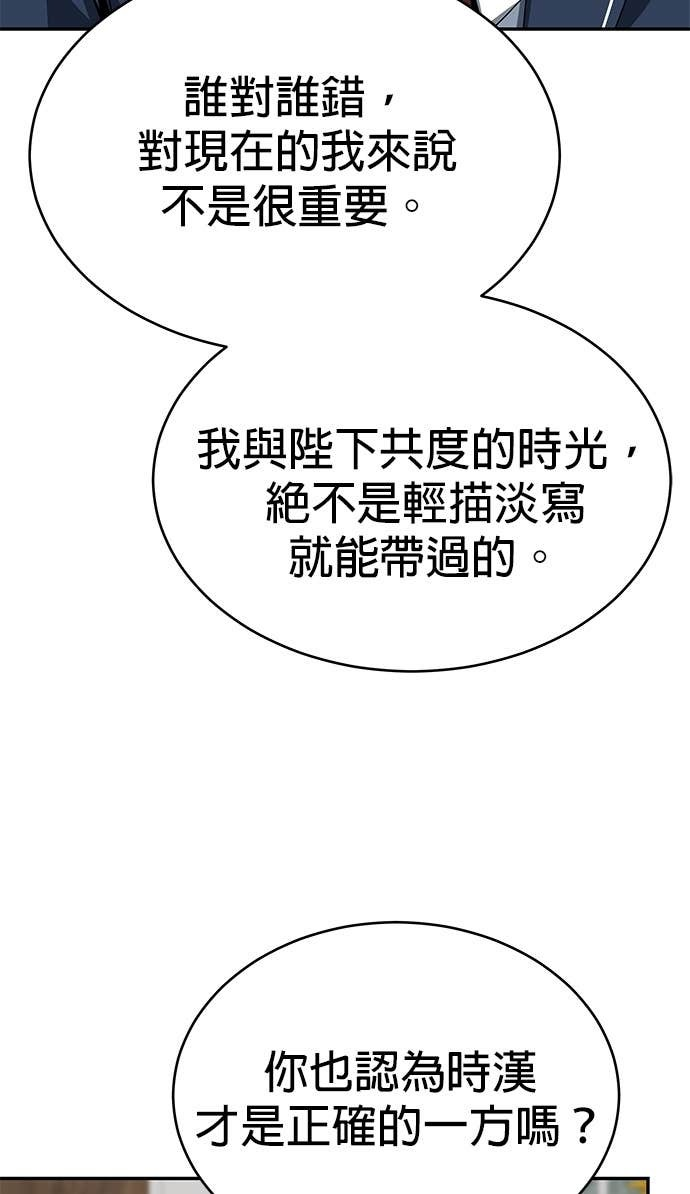 第117话 第56页