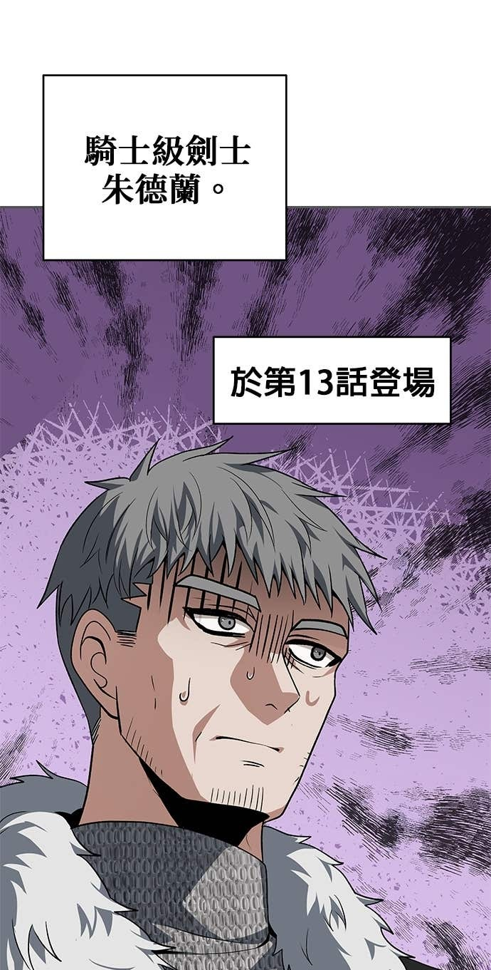 第117话 第67页