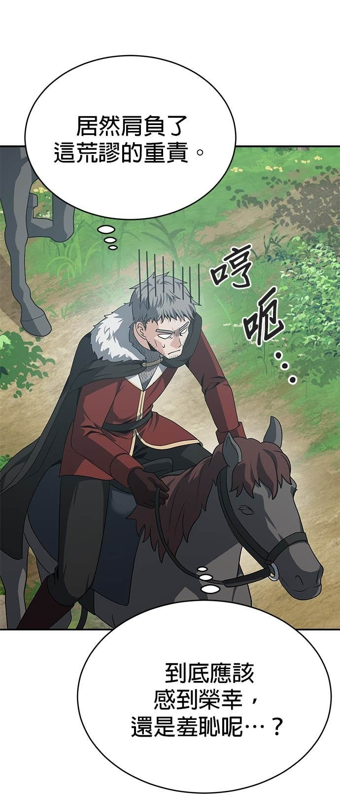 第117话 第73页