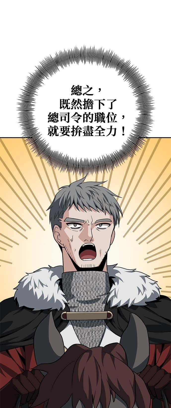第117话 第74页