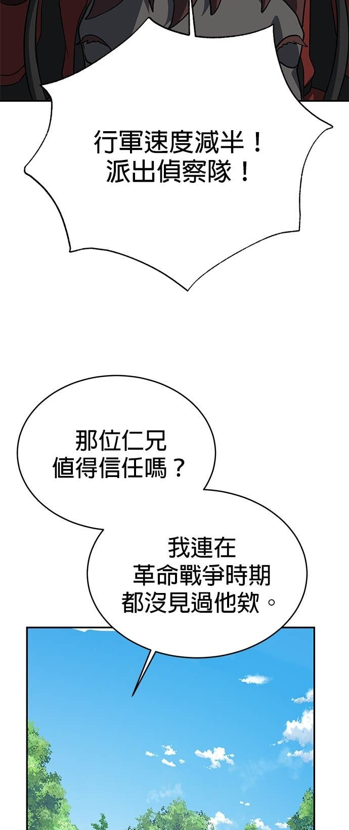 第117话 第75页