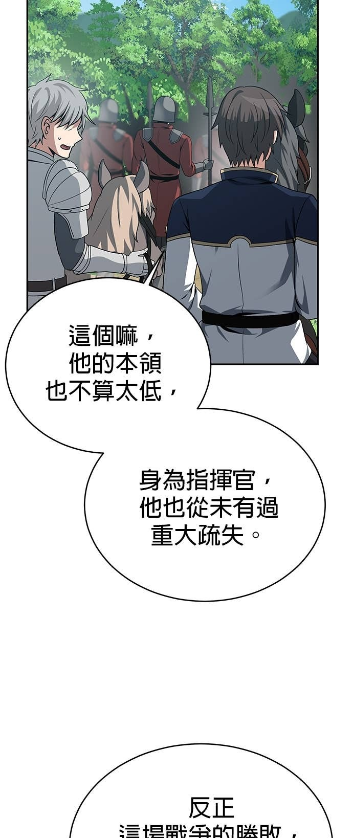 第117话 第76页