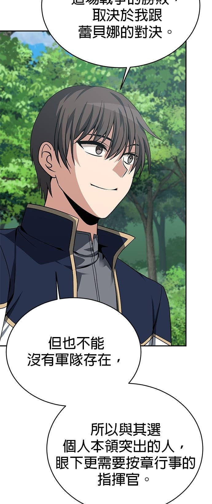 第117话 第77页