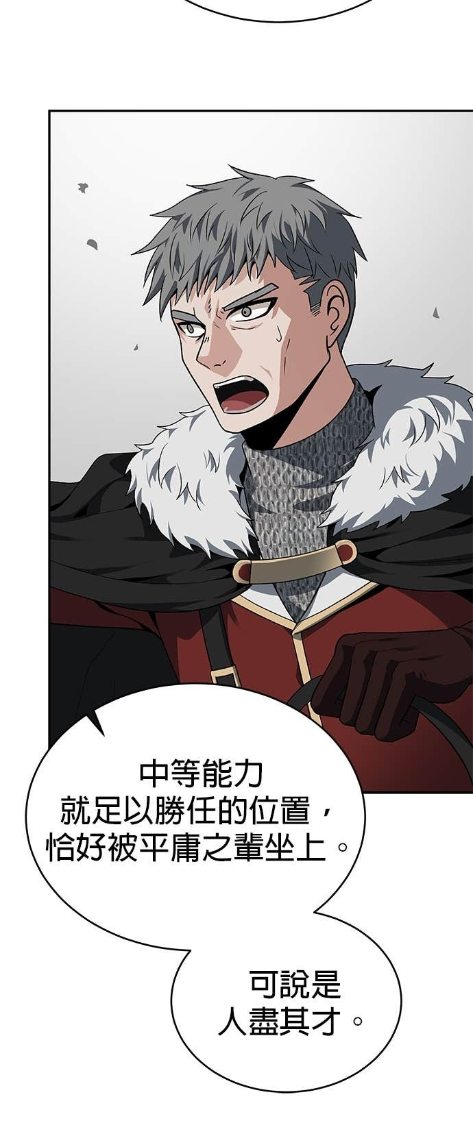 第117话 第78页