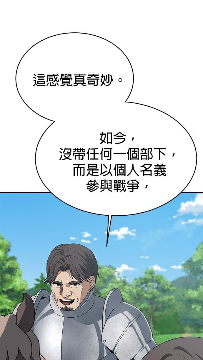 第117话 第79页
